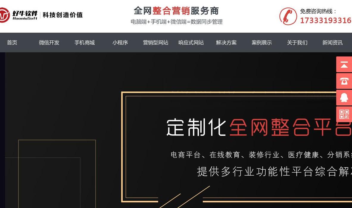 小程序开发站点缩略图