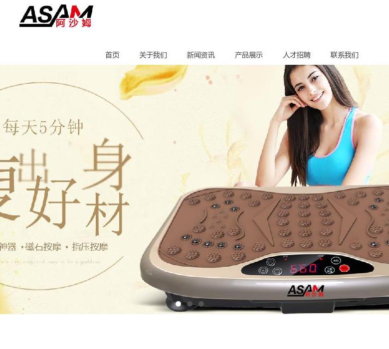 阿沙姆官网站点缩略图