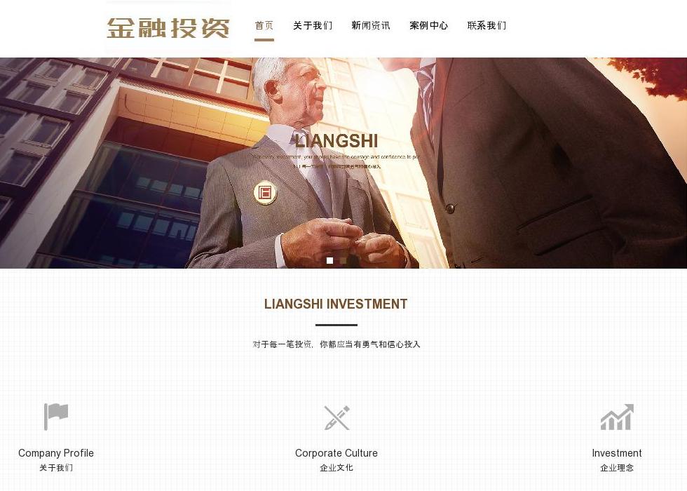 泰安贷站点缩略图