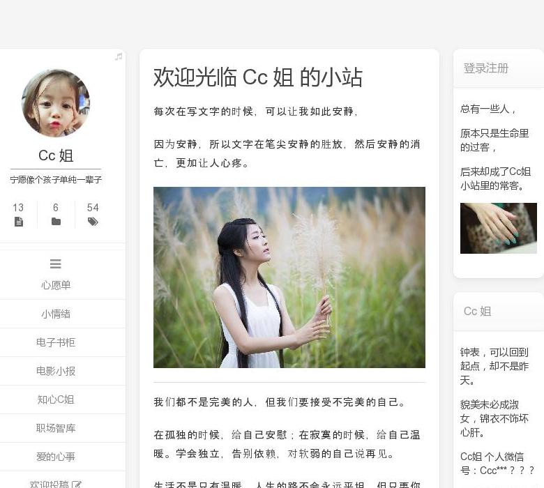 电子书分享站点缩略图