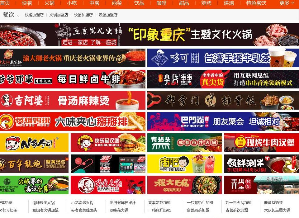 江南餐饮网站点缩略图