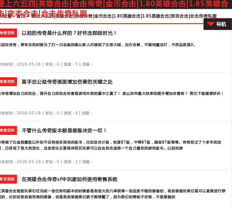 爱上六五四站点缩略图