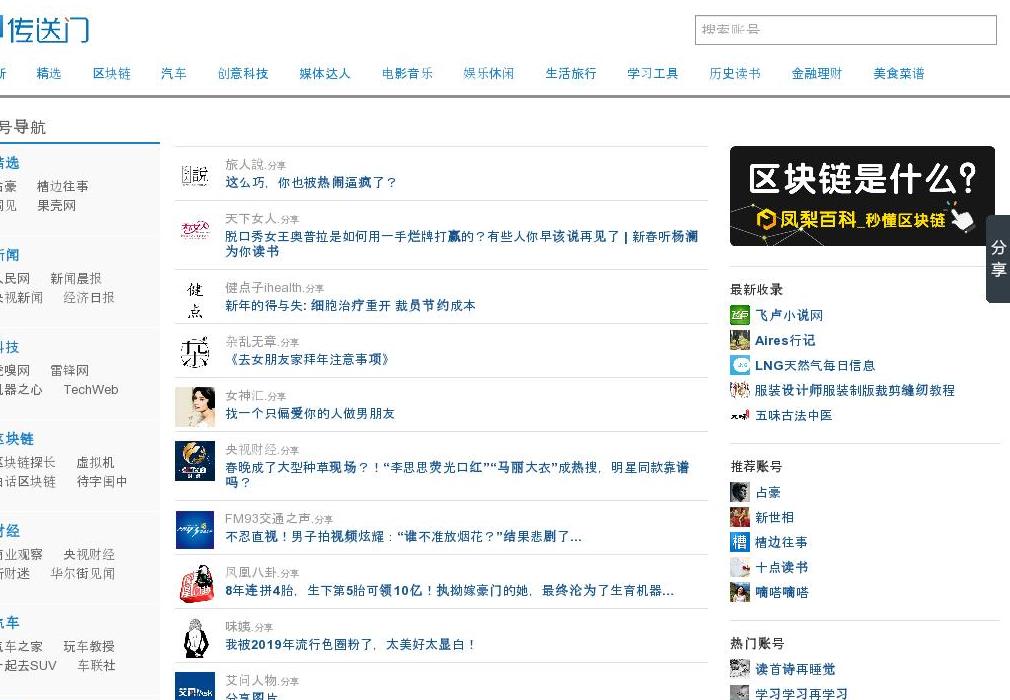 微信公众账号站点缩略图