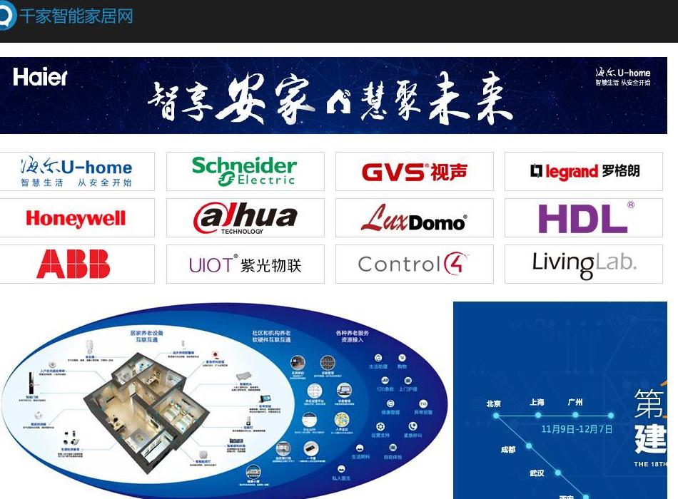 数字家庭,智能生活站点缩略图