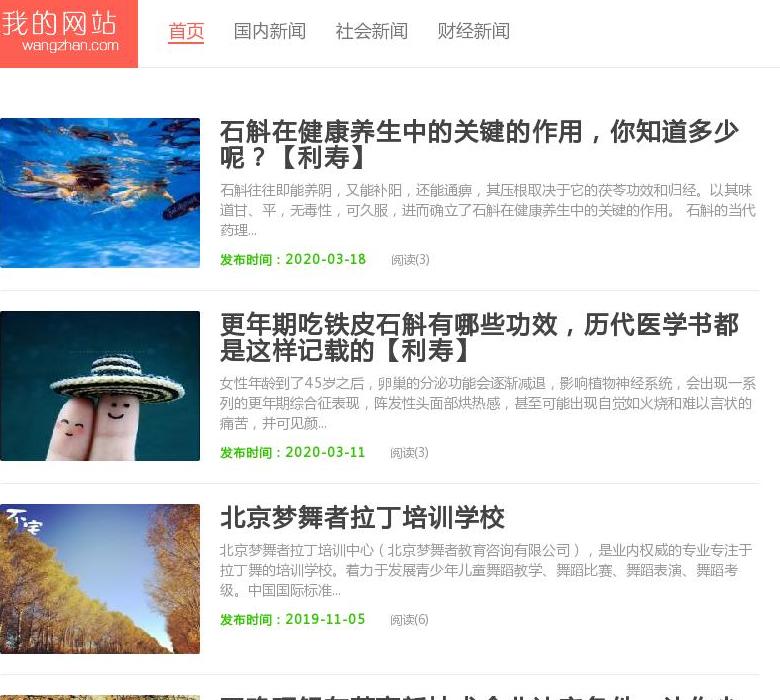 拉萨生活网站点缩略图