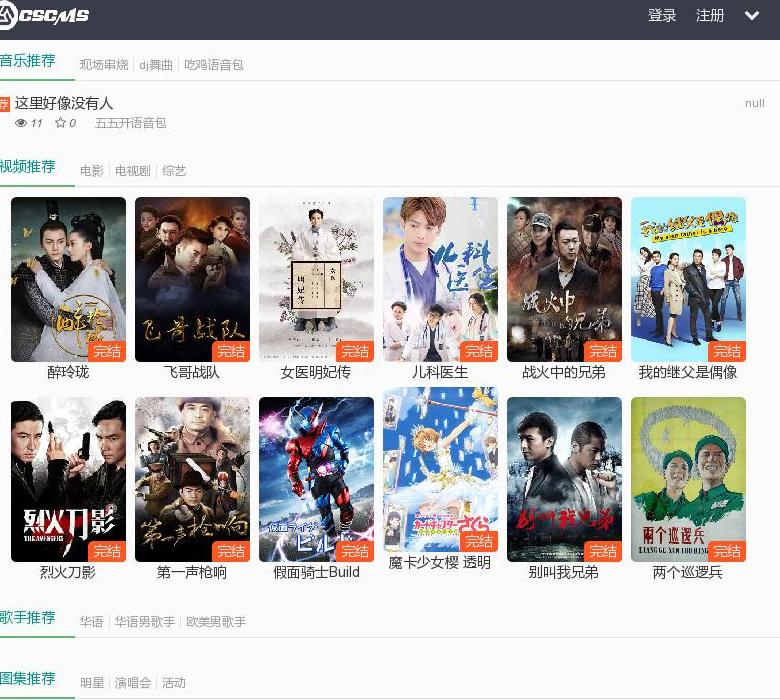 小星星资源网站点缩略图