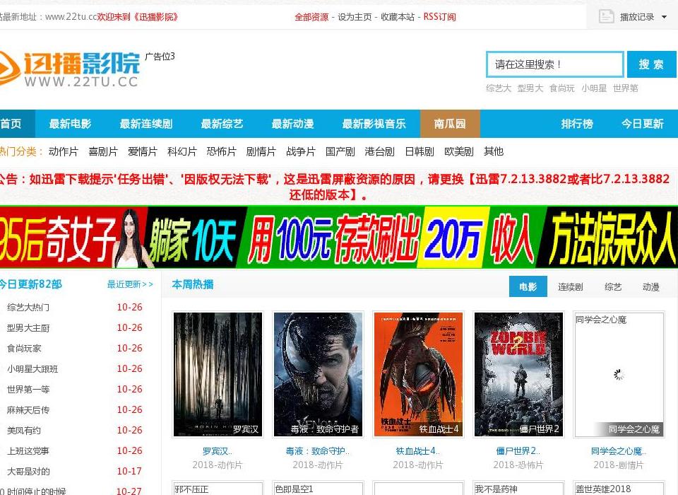 迅播影院站点缩略图