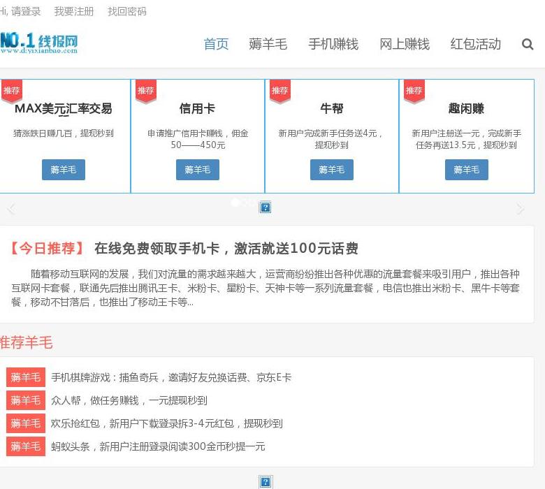 第一线报网站点缩略图