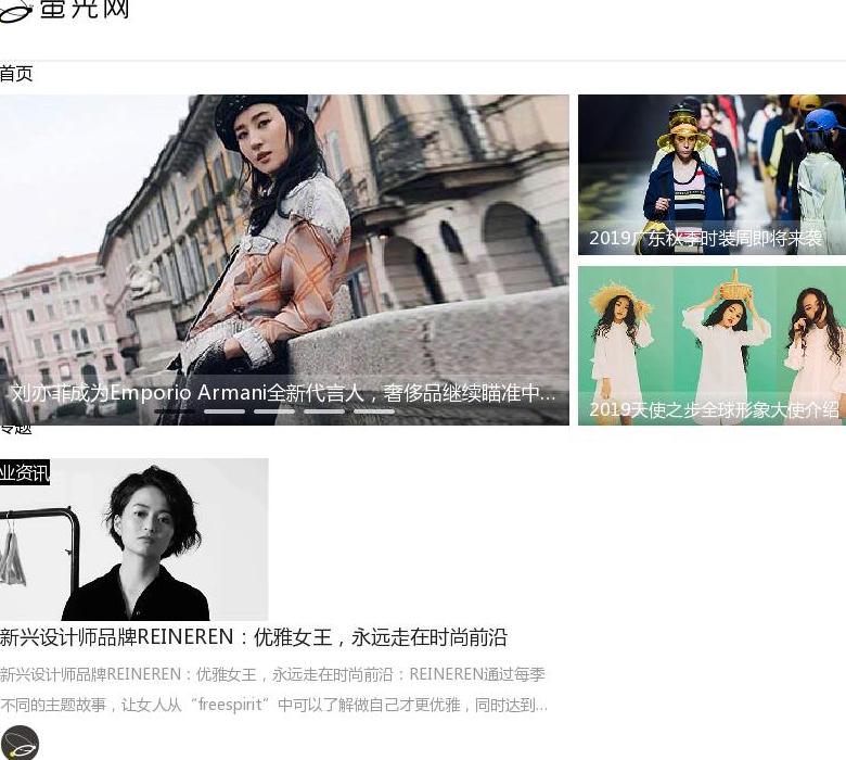萤光网站点缩略图