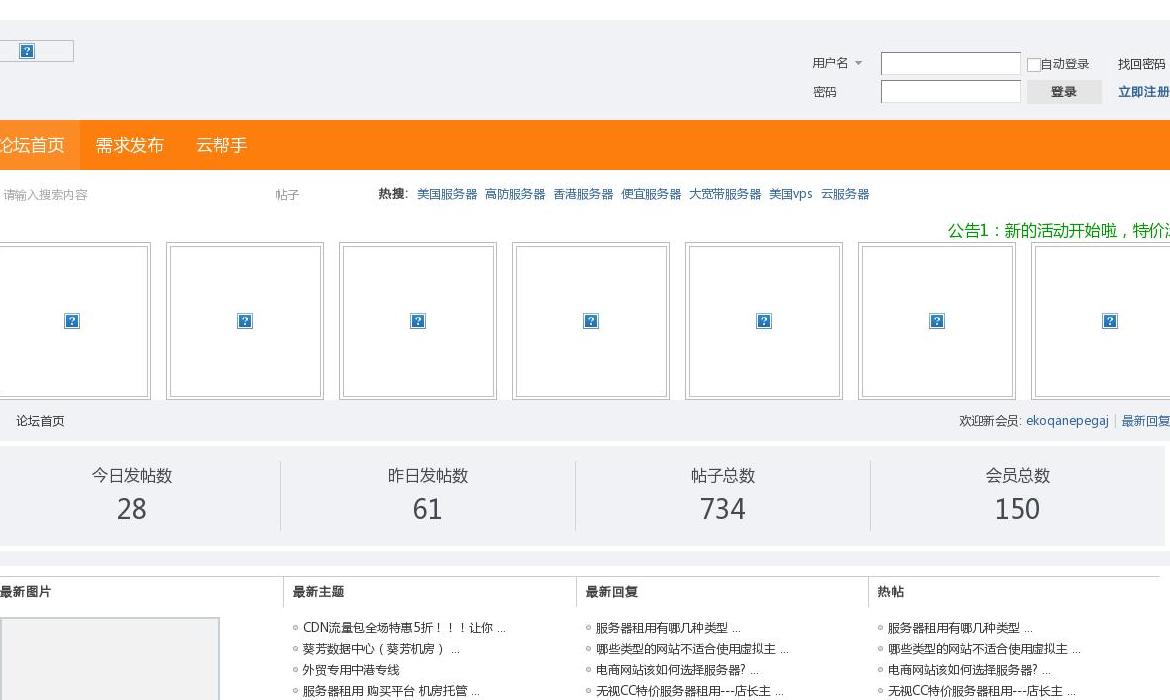 idc云市场论坛站点缩略图