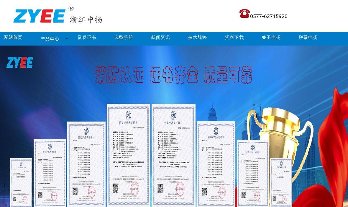 中扬电气站点缩略图