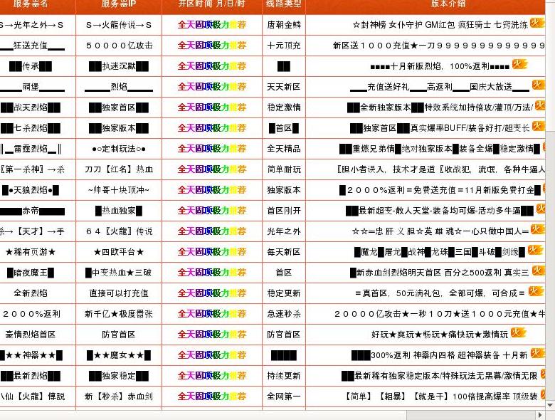 烈焰私服发布网www.123lieyan站点缩略图