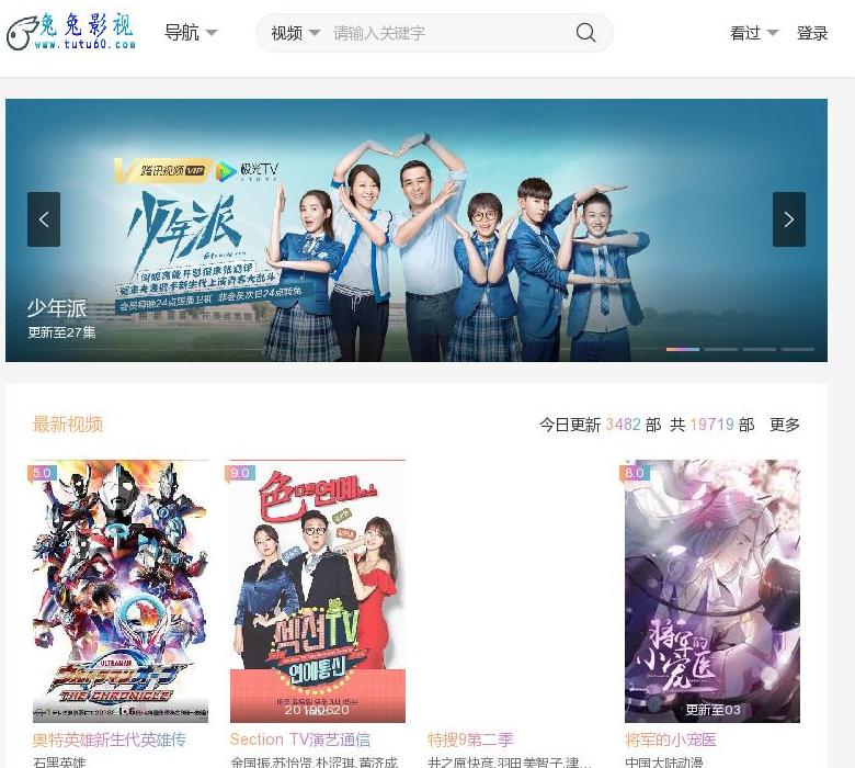 兔兔影视站点缩略图