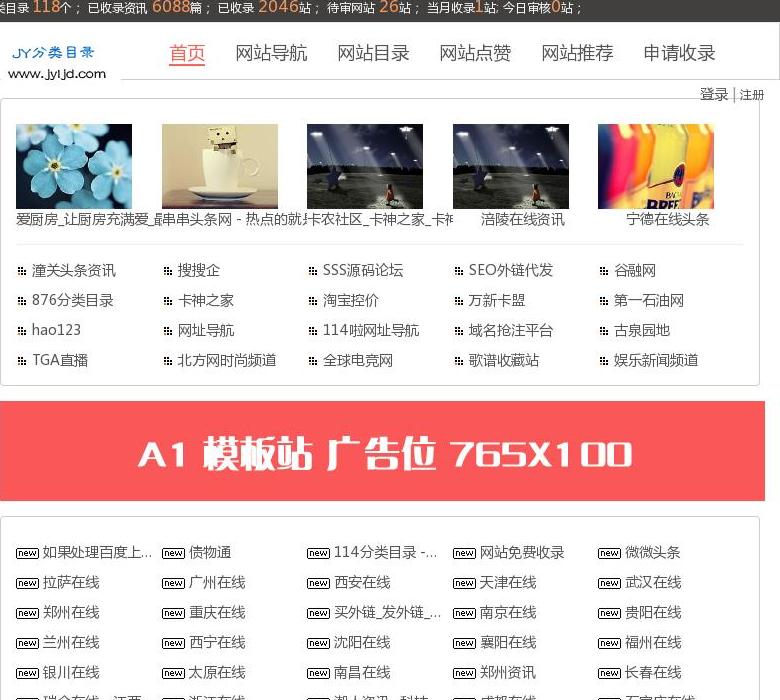 JY分类目录站点缩略图