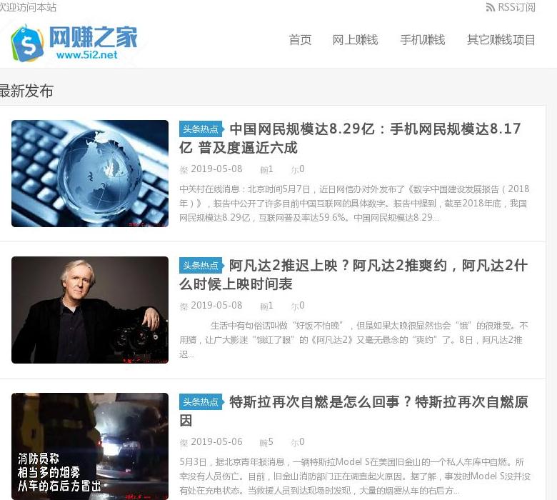 网赚之家站点缩略图