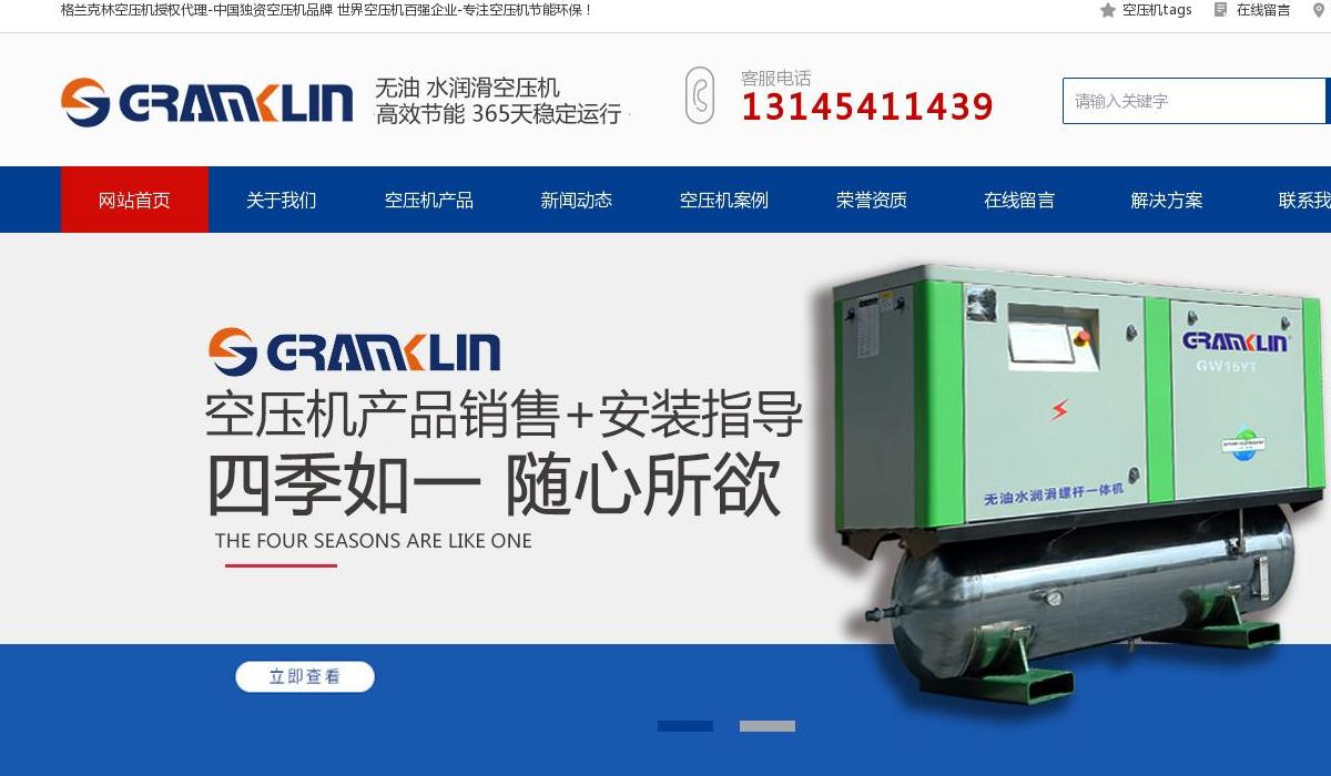 空压机站点缩略图