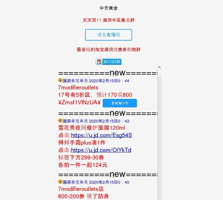 中贵黄金站点缩略图