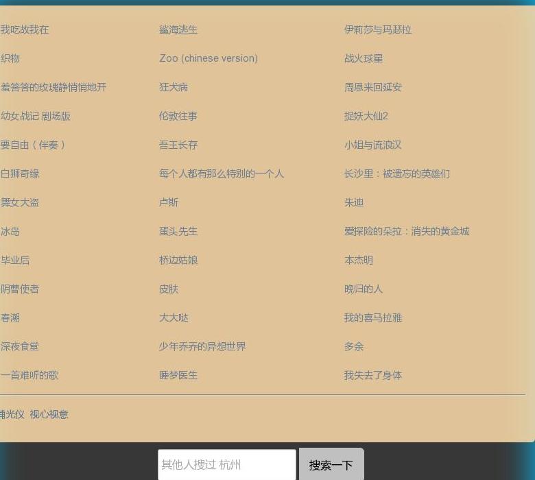 物流快运网站点缩略图