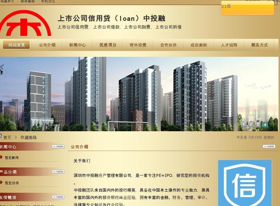 信用贷贷款站点缩略图