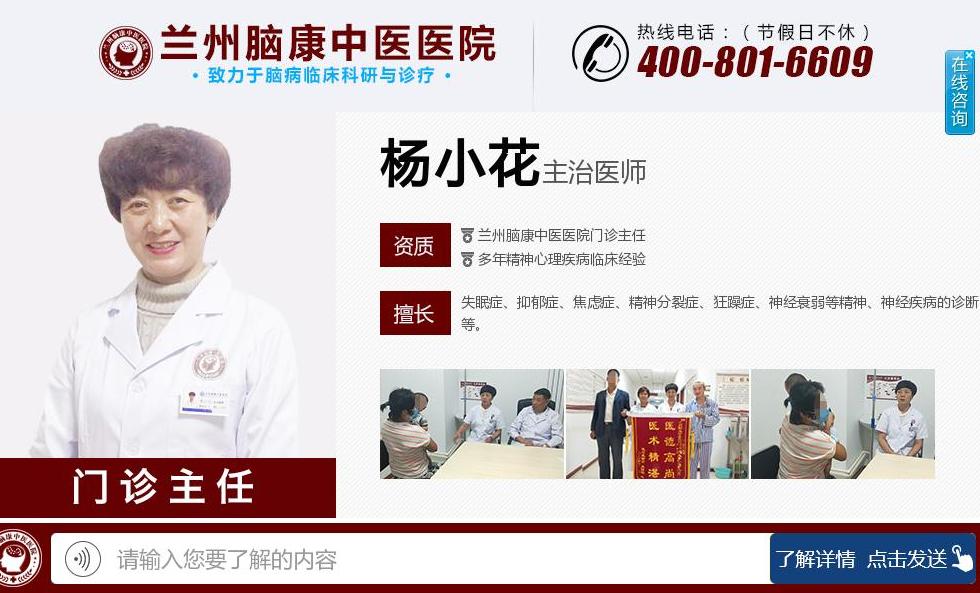 兰州癫痫病医院站点缩略图