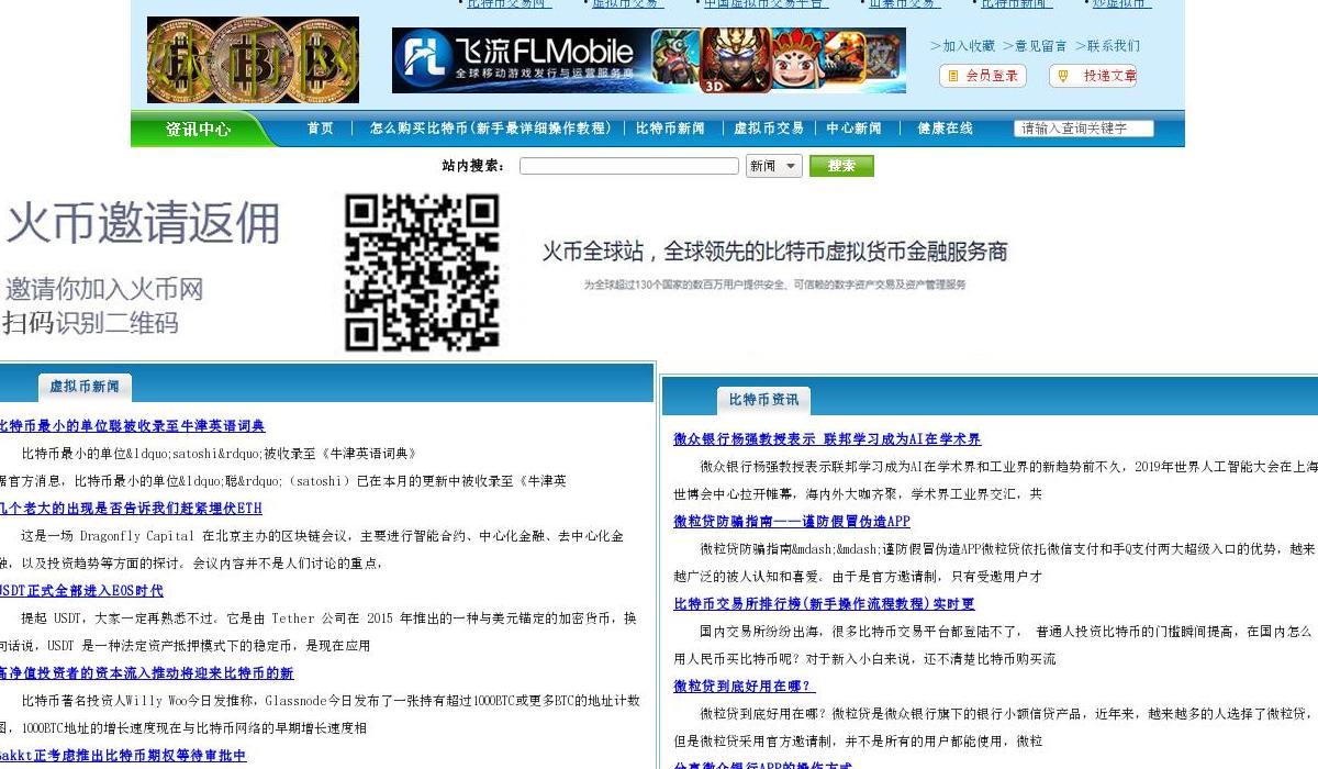 妹币网站点缩略图