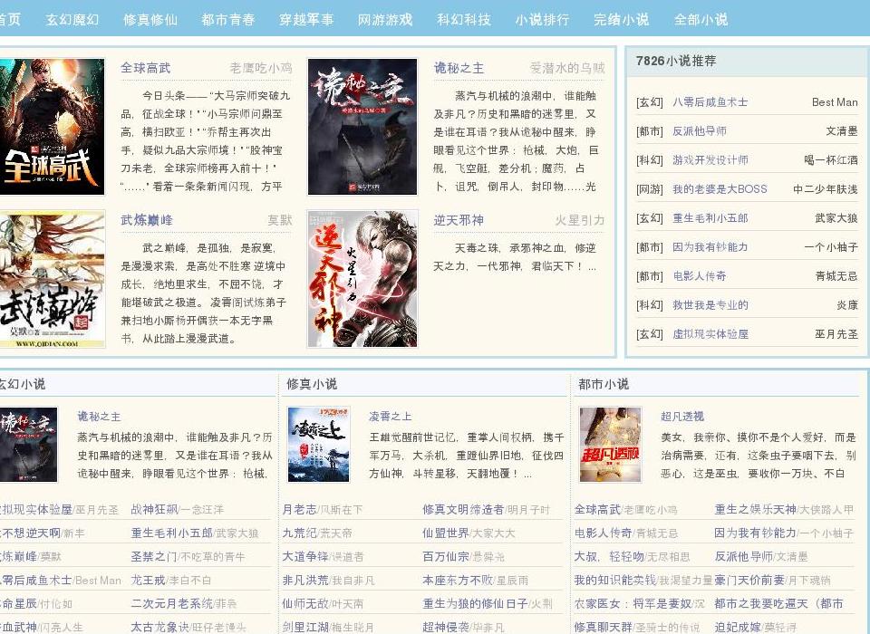 食材百科知识网站点缩略图