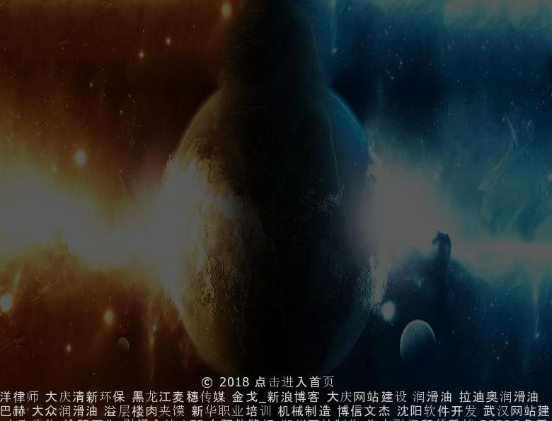大庆网站建设站点缩略图