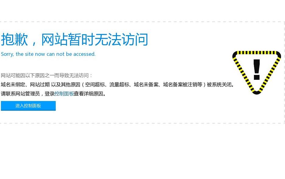 河北呼哈广告传媒站点缩略图