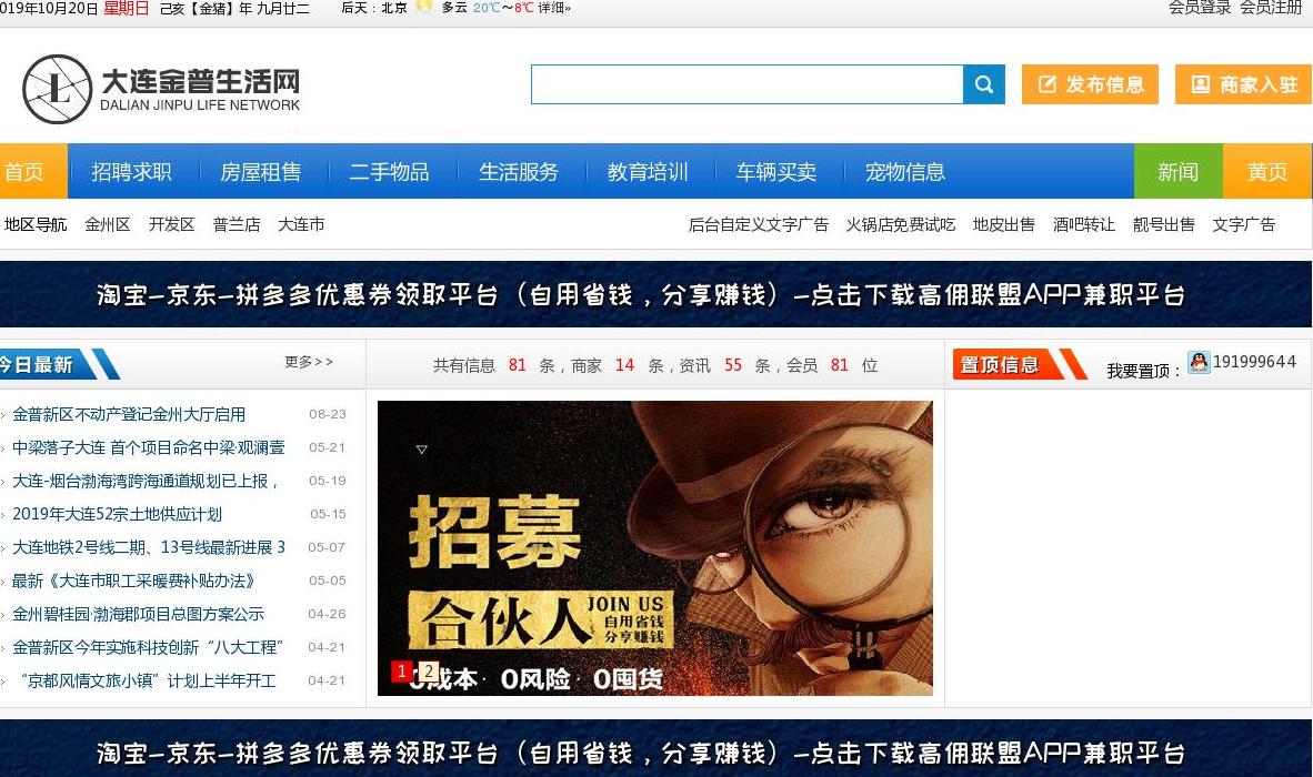 金普新区站点缩略图