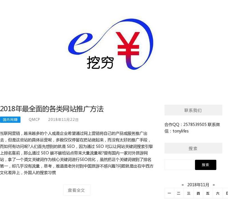 网赚博客站点缩略图