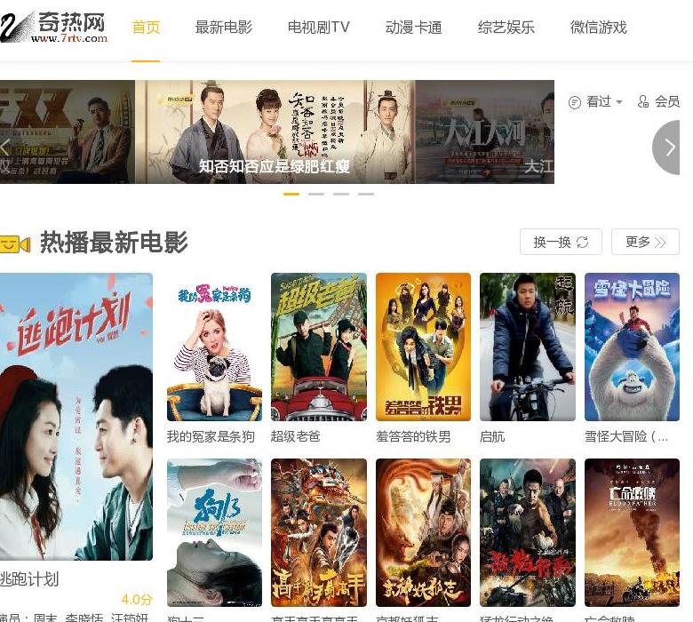奇热电影网站点缩略图