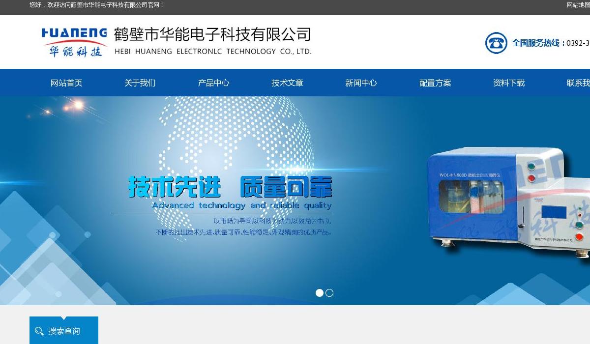 鹤壁市华能电子科技站点缩略图