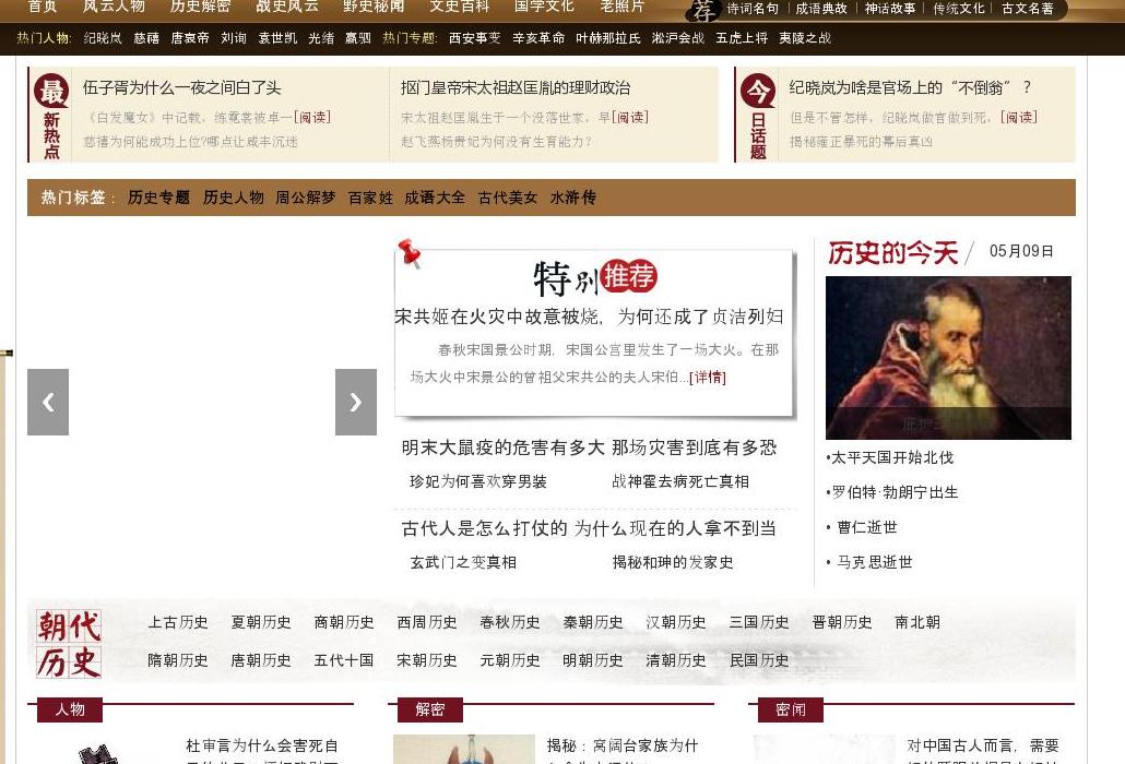 全本小说网站点缩略图