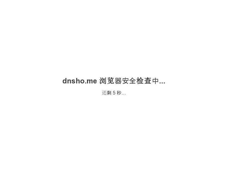 骚年博客站点缩略图