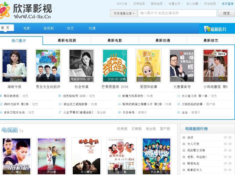 欣泽电影网站点缩略图