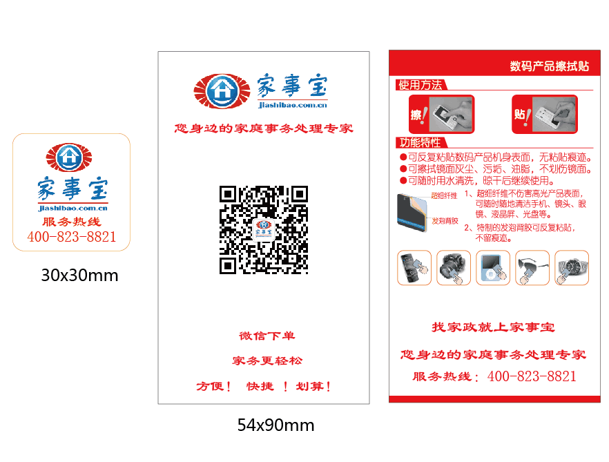手机擦 N次贴站点缩略图