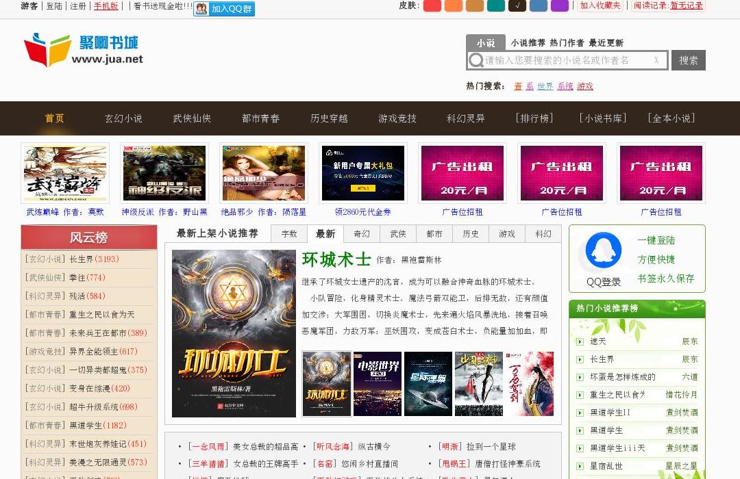 聚啊书城站点缩略图
