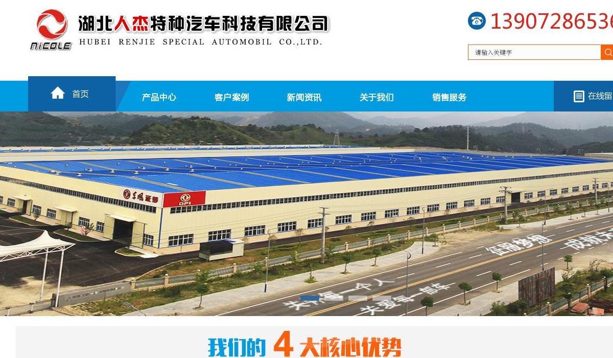随车吊站点缩略图