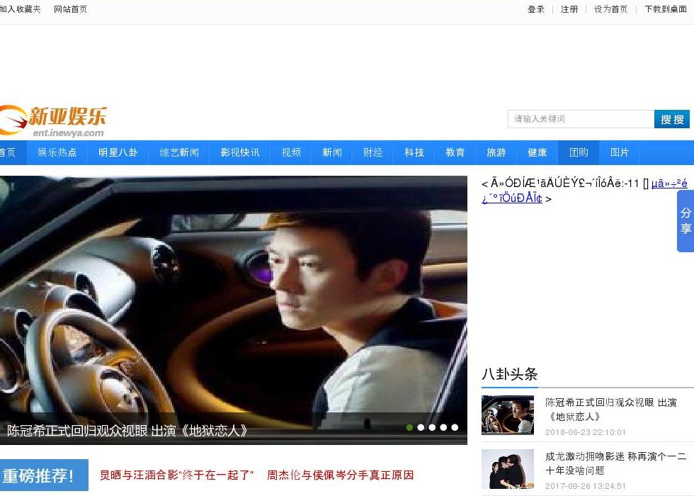新亚娱乐站点缩略图