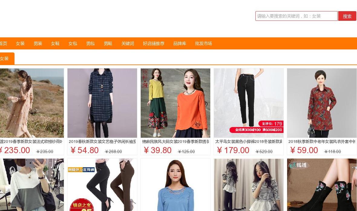 折扣店站点缩略图