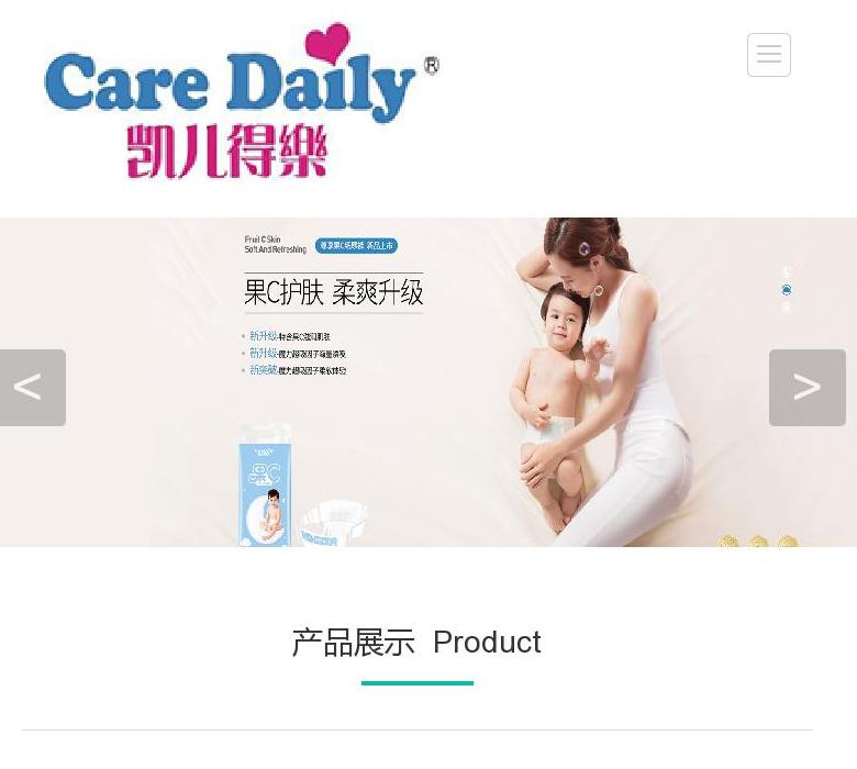 凯儿得乐柔纸巾站点缩略图