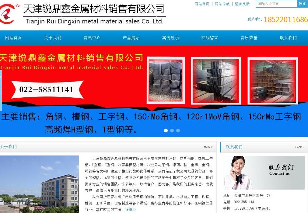 12Cr1MoV角钢站点缩略图