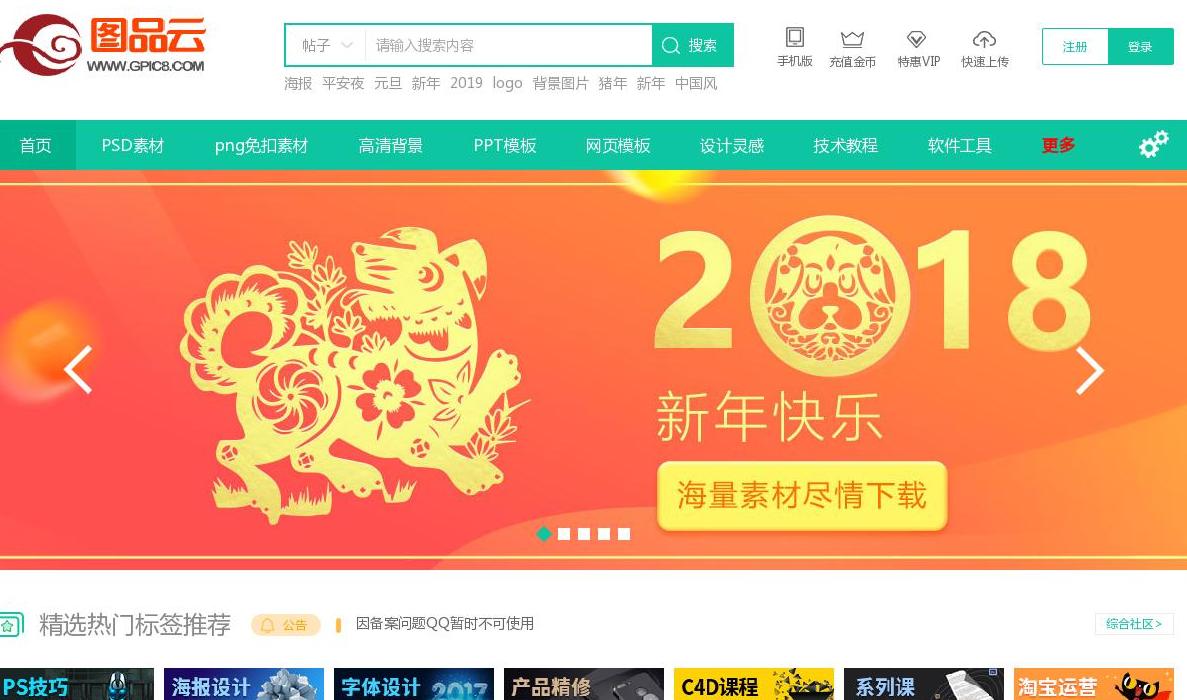 超凡资源网-素材网站站点缩略图