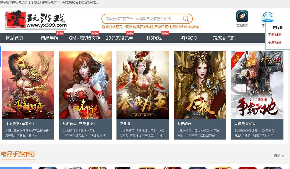 3799游戏站点缩略图