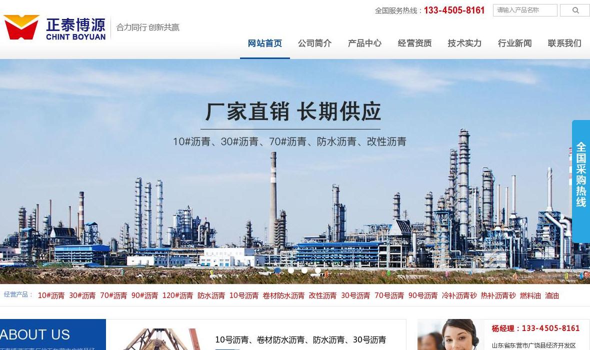 10号建筑沥青站点缩略图