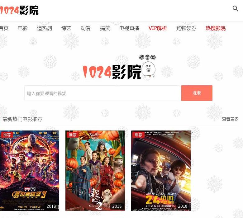 1024影院站点缩略图