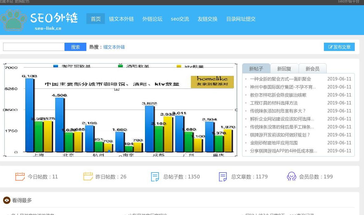 熊掌seo外链网站点缩略图