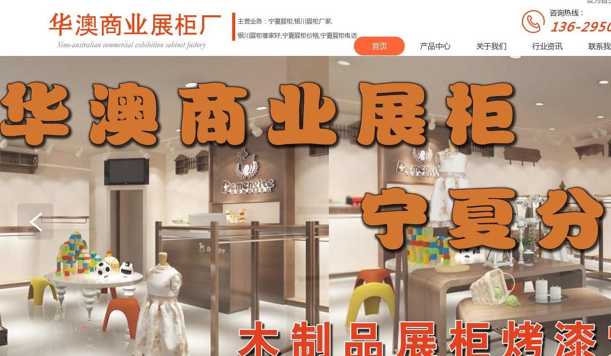 阳光华澳家具制造站点缩略图