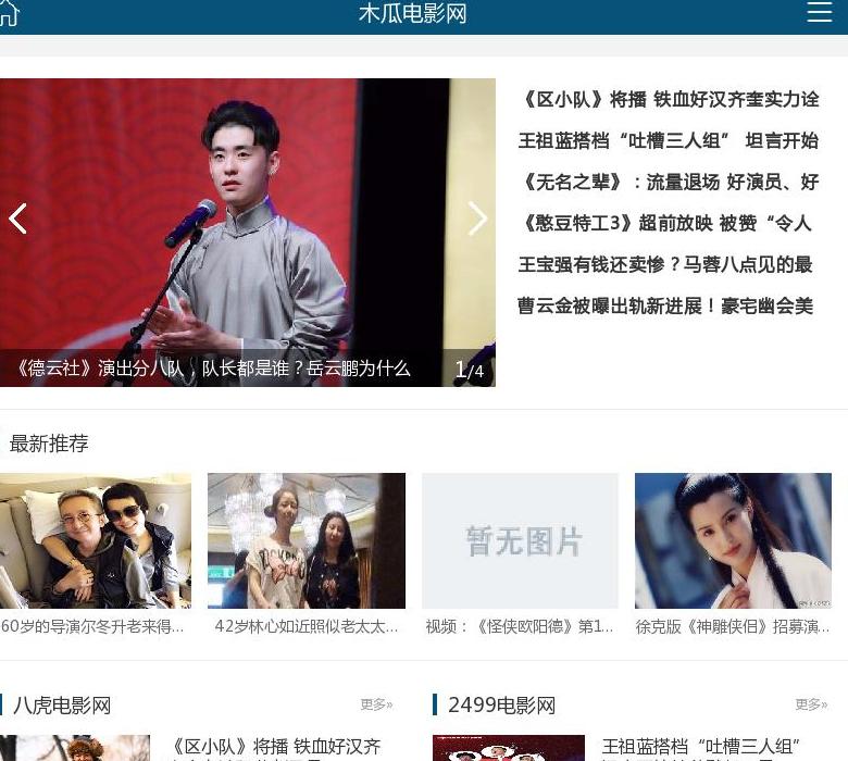 木瓜电影网站点缩略图