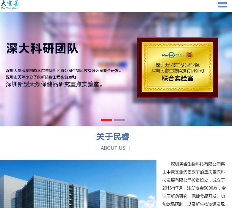 大有善_品牌健康网站站点缩略图